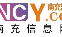 南充论坛爆料信息网最新