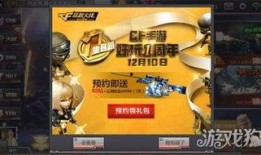 穿越火线最新爆料活动,神秘活动即将开启，热血竞技再掀高潮！