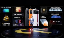 iqoo z6国内最新爆料消息,性能升级，亮点抢先看！