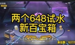cfm最新百宝箱爆料,揭秘神秘道具与全新玩法